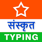 Sanskrit Typing (Type in Sansk-icoon