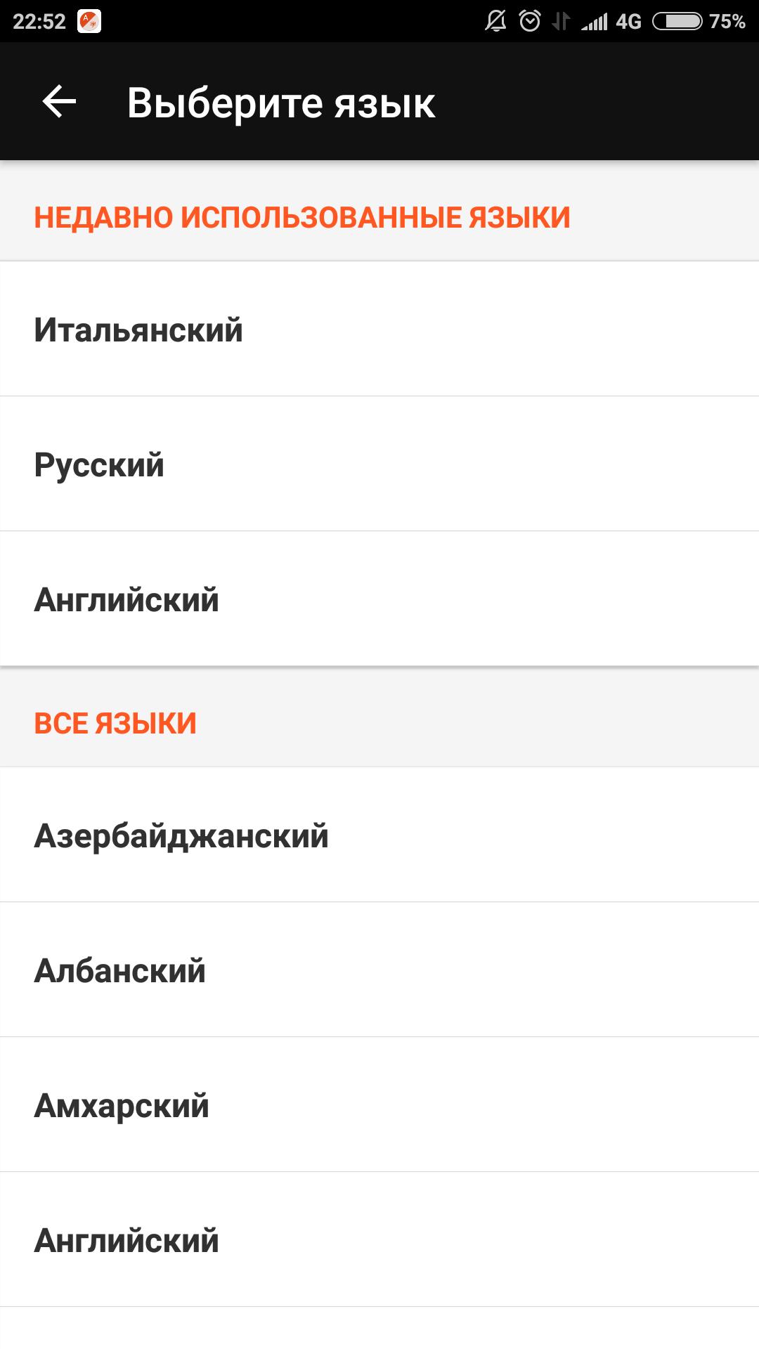 Автоматический переводчик на андроид