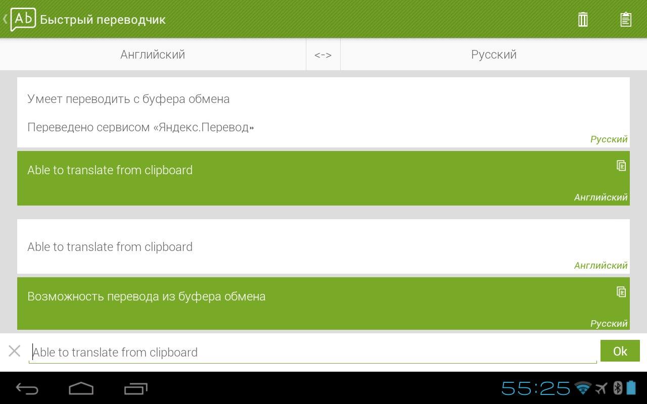 Переводчик на русский play. Переводчик. Переводчик быстро. Переводчик с английского на русский. Приложения для перевода с английского на русский.