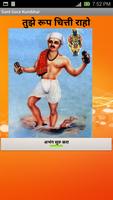 Sant Gora Kumbhar 截图 2