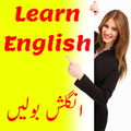 Learn English Urdu Advanced