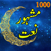 Naat Sharif