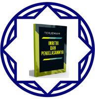 Terjemah Imrithi dan Penjelasannya الملصق