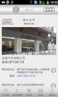 برنامه‌نما Audi Macau عکس از صفحه