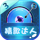 Guess the song APK