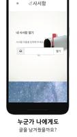 사서함 Screenshot 2