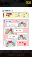 二年级艺术教育课本 ảnh chụp màn hình 1