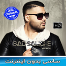 ساسى APK