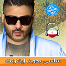مانکن بدون اينترنت APK