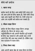 Girfriend Patane ke Tips screenshot 2