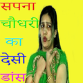 Sapna Choudhary Ka Desi Dance