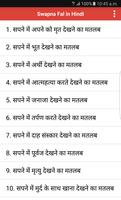 Swapna Phal in Hindi 海报