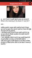 Swapna Phal in Hindi (सपनो का अर्थ) screenshot 3