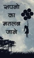 Sapno Ka Matlab Jaane (New) poster