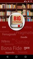Big Marathi Dictionary โปสเตอร์