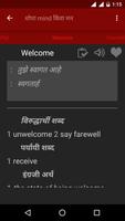 Big Marathi Dictionary syot layar 1