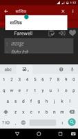 Big Marathi Dictionary captura de pantalla 2