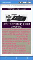 BLOOD PRESSURE (रक्तचाप) imagem de tela 3