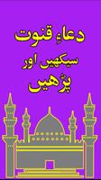 Dua e Qunoot Best Islamic App Plakat