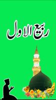 Eid Melad Un Nabi Rabi Ul Awal 포스터