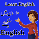 Icona Learn English in Urdu Easy