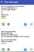 Latest Marathi Jokes Screenshot 1
