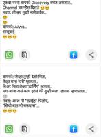 Latest Marathi Jokes Screenshot 3