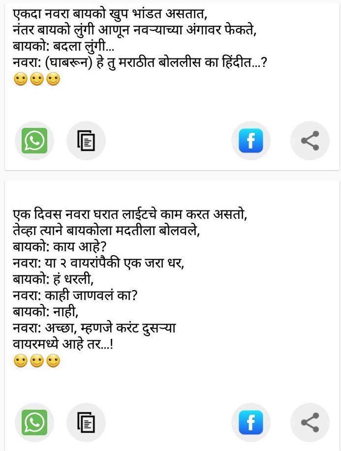 न न व ज ज क स Hindi Nonveg Jokes Chutkule For Android