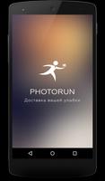 PhotoRun постер