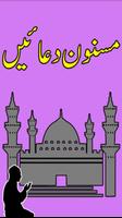 Masnoon Dua - Dua And Azkar plakat