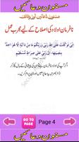 Masnoon Dua - Dua And Azkar скриншот 2