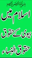 Poster Mian Biwi Ke Haqooq In Islam