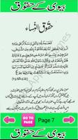 Mian Biwi Ke Haqooq In Islam screenshot 2