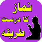 Namaz ka durust Tareeka prayer icône