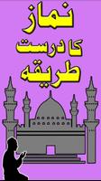 Namaz ka durust Tareeka prayer Poster