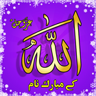 99 Name of ALLAH Asma al Husna biểu tượng