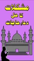 Mushkilat ka hal Dua e Hajaat Poster