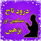 ikon Darood-e-Taj Best Islamic App