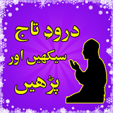 Darood-e-Taj Best Islamic App أيقونة
