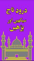 Darood-e-Taj Best Islamic App پوسٹر