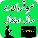 Eid e Qurban k Fazail o Masail APK