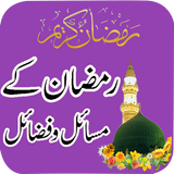 Ramazan k Masail o Fazail simgesi