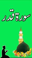Surah Qadar Urdu Translation Affiche