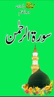 Surah Rehman Urdu Translation Affiche