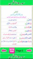 Surah Rehman Urdu Translation capture d'écran 2