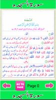 Surah Sajdah Urdu Translation скриншот 2
