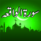 Surah Waqia Urdu Translation أيقونة