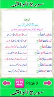 Surah Waqia Urdu Translation تصوير الشاشة 2
