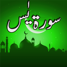 Surah Yaseen Urdu Translation 图标