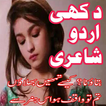 Urdu Dukhi Shairi Sad Poetry